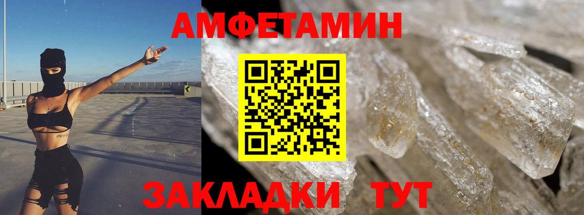 АМФЕТАМИН Premium  Amphetamine  Нурлат  Вход с VPN 