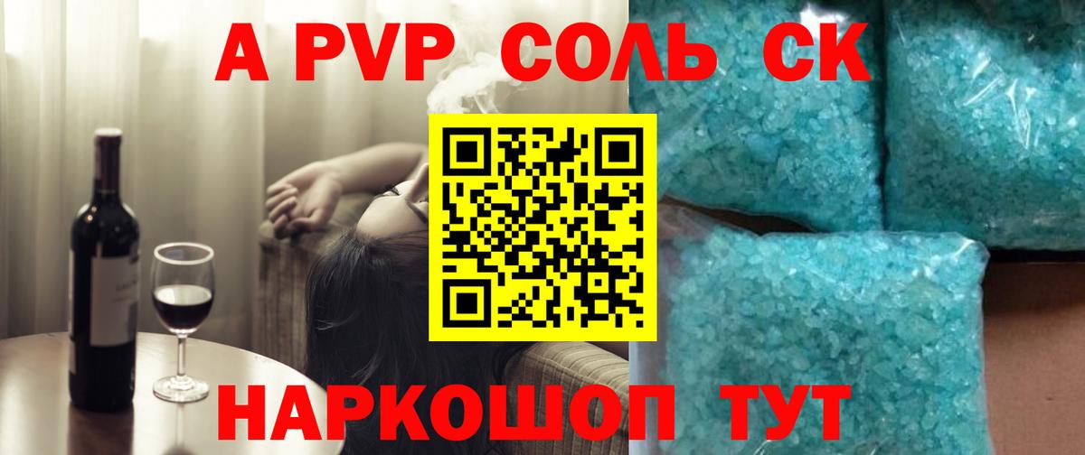 Нурлат  сколько стоит  A PVP СК  Вход с VPN  Alpha PVP Crystall  Альфа ПВП мука 