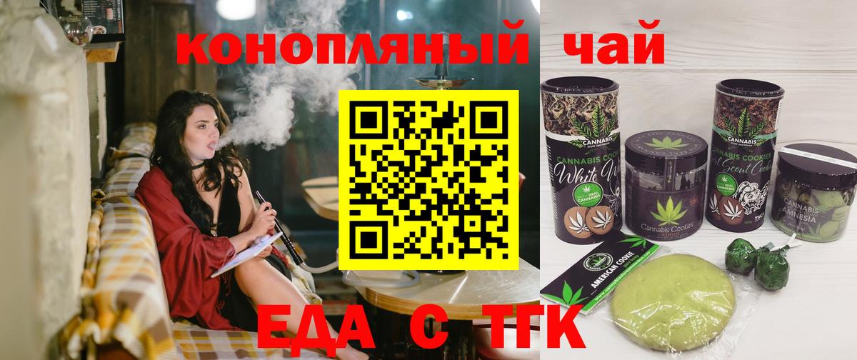 Canna-Cookies марихуана  Вход с VPN  Нурлат 