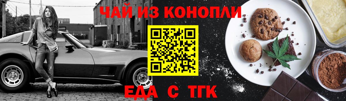 Canna-Cookies марихуана Нурлат
