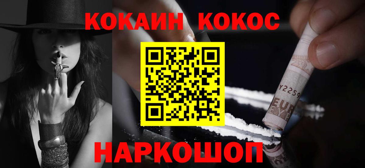 Нурлат  КОКАИН FishScale  Кокаин Columbia  Вход с VPN 