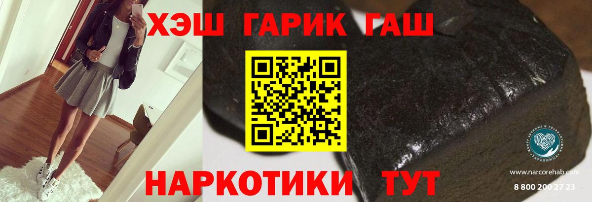 ГАШИШ Premium  наркота  Вход с VPN  Нурлат  ГАШ Ice-O-Lator 