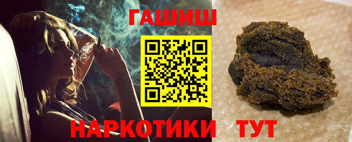 ГАШИШ Изолятор Нурлат