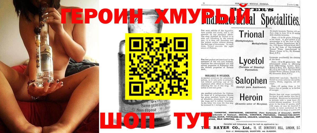 Нурлат  ГЕРОИН белый  Вход с VPN 