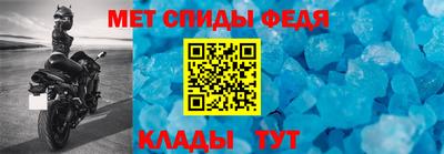 метамфетамин Ипатово