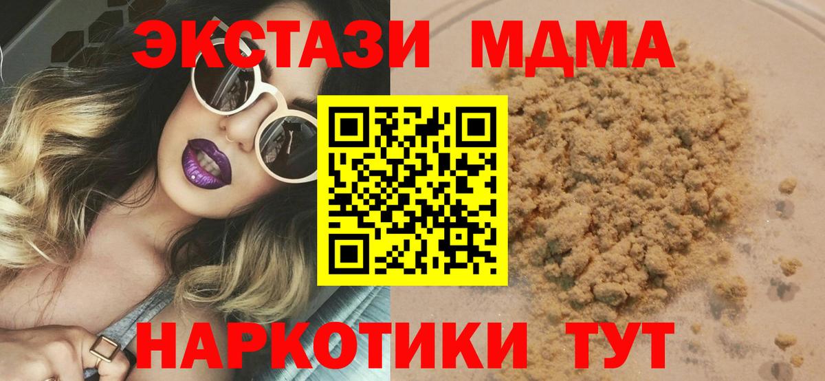 MDMA crystal Нурлат