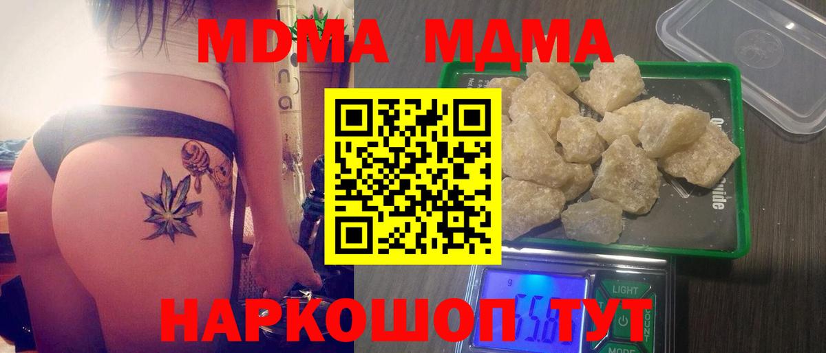 MDMA молли  Вход с VPN  МДМА  Нурлат  МДМА crystal 