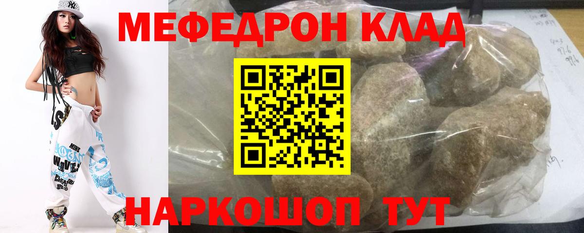 МЯУ-МЯУ  Меф mephedrone  Нурлат  Вход с VPN  Меф мука 