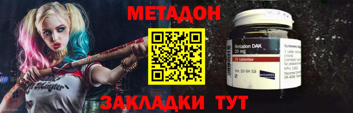 Метадон кристалл Нурлат
