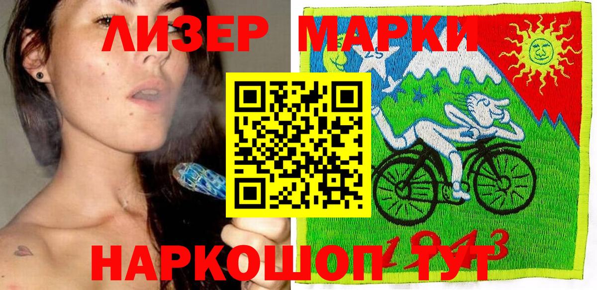 Наркотические марки 1500мкг Нурлат