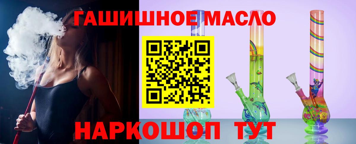 Дистиллят ТГК THC oil Нурлат